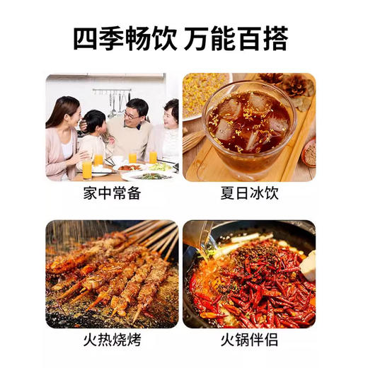 野森林降温组合方案750g 商品图5