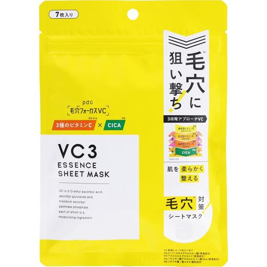 【保税仓】pcd/碧迪晳VC配合毛孔紧致面膜20ml*7片 商品图0