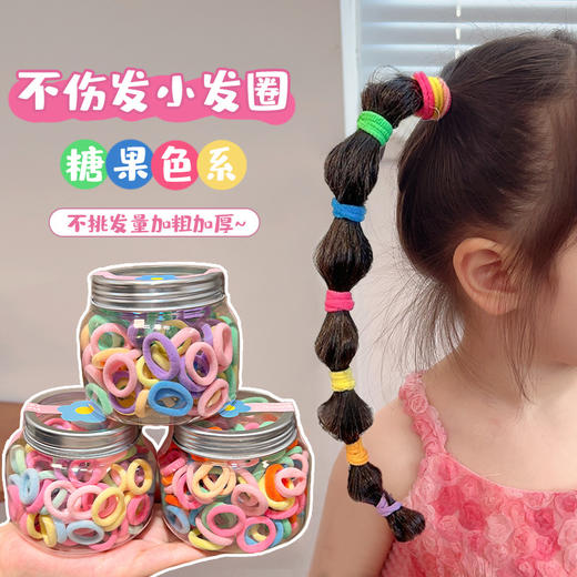 【13.9到手140根❗️儿童高弹力头绳】可爱不伤发，高弹力皮筋基础发圈头绳头饰，少女扎头发耐看，简约风格，直播引流爆款❗️特价清仓器L 商品图2