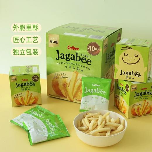 【悦惠精选】卡乐比泰国进口Jagabee淡盐味薯条600g 商品图1