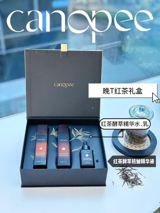 Calibio嘉莉比奥红茶酵萃仿生精华系列礼盒 商品图1