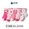 【童足呵护，时尚可爱~】五双装！儿童袜子四季款 婴儿宝宝童袜 男童女童长袜春秋厚款 中筒袜中大童棉袜-QQ 商品缩略图9