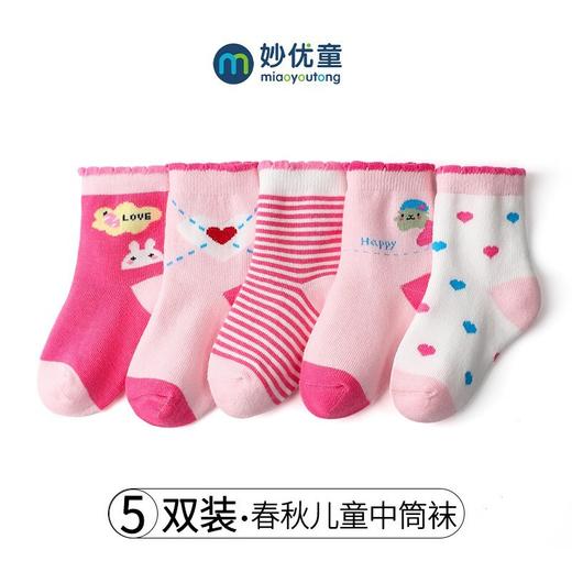 【童足呵护，时尚可爱~】五双装！儿童袜子四季款 婴儿宝宝童袜 男童女童长袜春秋厚款 中筒袜中大童棉袜-QQ 商品图9