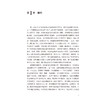 肿瘤医生说：合理营养 健康生活 远离癌症 李文斌 主译 本书涵盖了广泛的主题 包括营养 运动 睡眠和压力管理等 人民卫生出版社 商品缩略图4