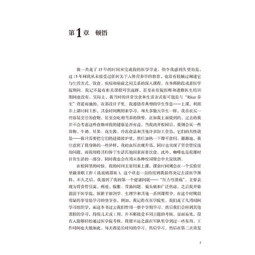 肿瘤医生说：合理营养 健康生活 远离癌症 李文斌 主译 本书涵盖了广泛的主题 包括营养 运动 睡眠和压力管理等 人民卫生出版社 商品图4