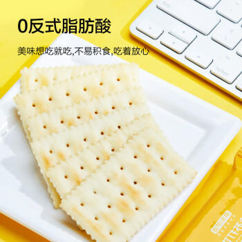 京东京造xPLUS联名 养胃碱性 海盐苏打饼干1.6kg 山姆同款 办公室休闲零食 /休闲食品 /饼干 /苏打饼干 商品图5