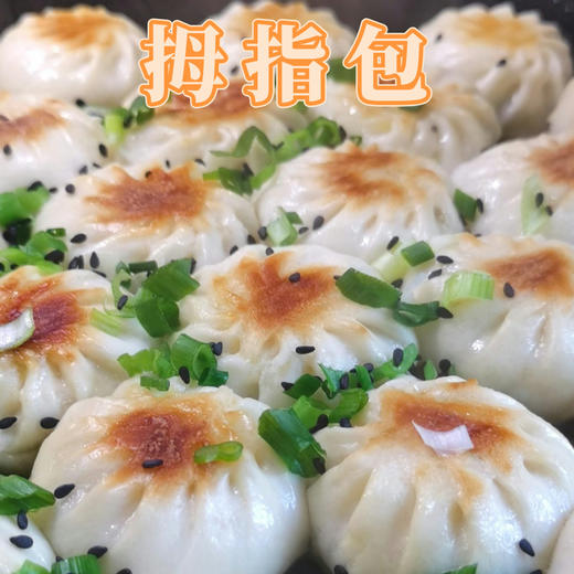 牛肉香菇拇指包（500g/袋-约38个) （冻品！发中通，需关注物流，及时取货！）云南馋中大司 商品图0