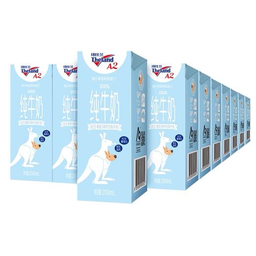 24瓶 澳洲进口 纽仕兰A2β酪蛋白高钙全脂牛奶200ml*24  A-2578 商品图0