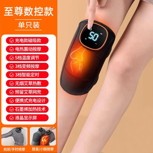【好护膝，巨能暖！】电热护膝艾灸老寒腿 热敷膝关节按摩器 中老年人震动按摩护腿仪-QQ 商品图3