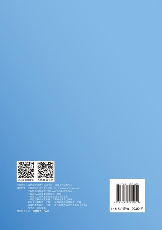 基于数字孪生的医院建筑智慧运维技术与系统 商品图1