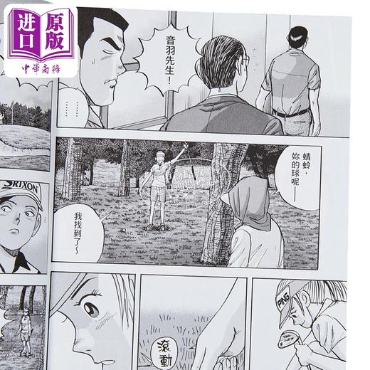 【中商原版】漫画 蜻蛉高球 第11集 かわさき健 台版漫画书 台湾角川出版 商品图3
