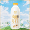【云牛牛奶】有机鲜牛乳1kg/瓶（配送前24小时内拒绝退货，仅每周五12：00-18：00配送，介意勿拍） 商品缩略图0