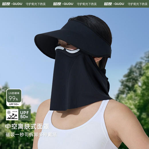 蕉下同款【磁吸面罩帽】夏季冰丝防晒磁吸面罩防晒帽防紫外线遮阳帽空顶帽太阳帽面纱女夏 商品图0