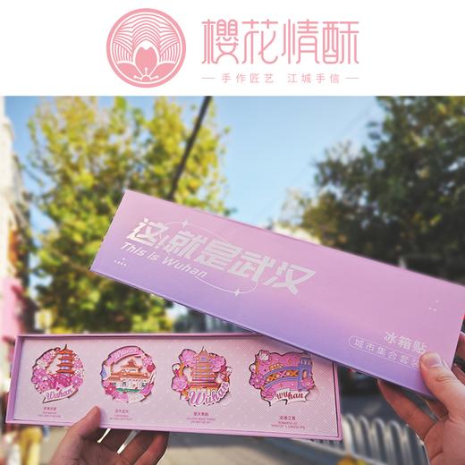 【武汉文创】冰箱贴套装 商品图3