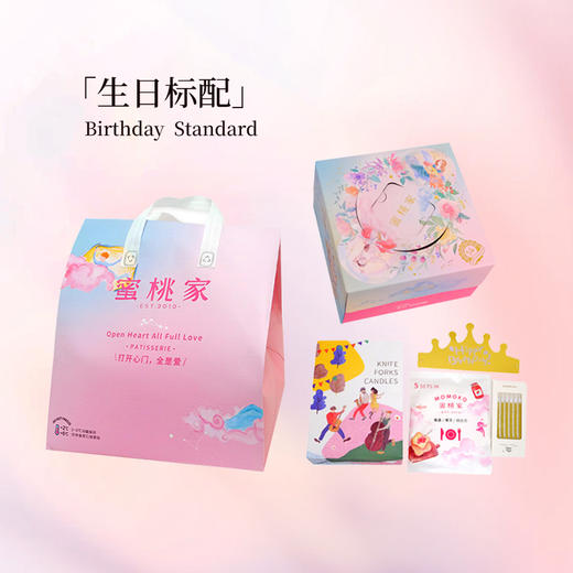 标准配件 默认赠送【单拍不发货 随蛋糕配送】 商品图0