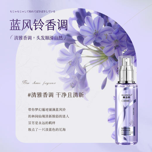 【毛躁闪退！ 一喷柔顺亮】韩泊莉护发精油喷雾改善干枯毛躁柔顺不油腻防静电喷雾。ry 商品图5