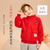 【2025反季抄底清仓】  龙之涵 儿童双贴袋摇粒绒夹克&撞色袖摇粒绒连帽上衣&撞色拼接摇粒绒上衣 中大童秋冬保暖上衣 婴幼儿A类标准 抗静电 商品缩略图7