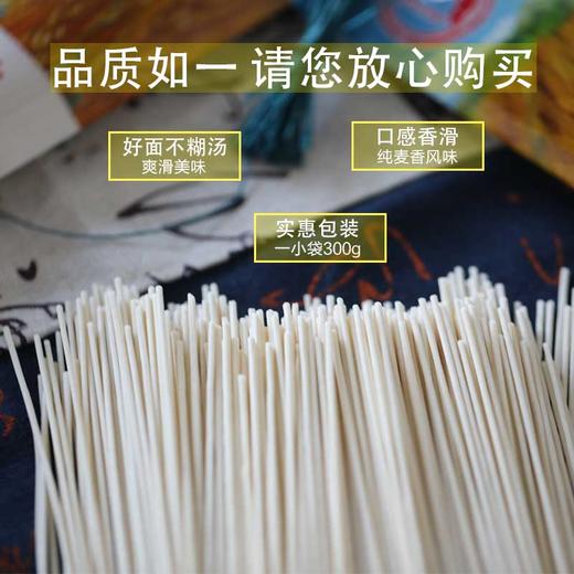 砂地红光头原味面条 原料只有面粉和水  筋度高口感顺滑 麦香味浓郁 商品图1