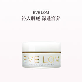 品牌直发 EVE LOM 全新保湿冻膜 100mL