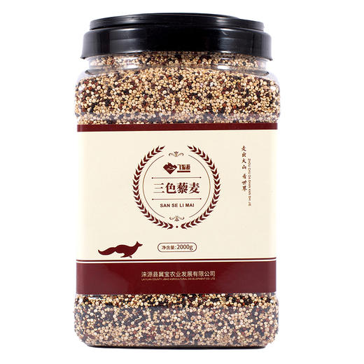 飞狐源-三色藜麦【产地直发】 商品图0