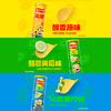 乐事（Lay's）无限薯片 104g*3罐 组合装（番茄+原味+烤肉）膨化食品 休闲零食 商品缩略图0