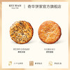 【黑芝麻/冬蓉老婆饼8个礼盒装】港式传统糕点手工特产 商品缩略图6
