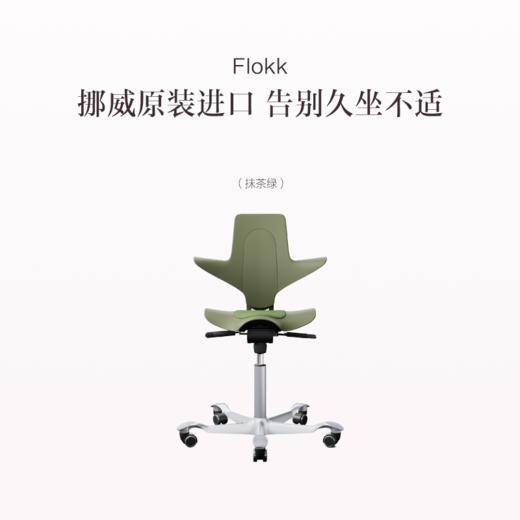 品牌直发 Flokk HAG Capisco Puls 骑马椅 砂砾黄/白色/抹茶绿/活力橙 中号/小号 商品图2
