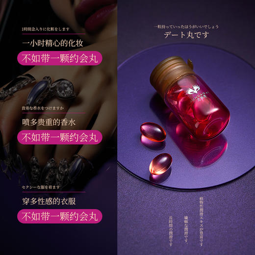 君岛爱女性高謿液润滑油私处增强欲望尿喷神器情趣用品夫妻床上助爱工具 【日本女优拍摄专用品牌】约会高潮丸一盒3粒装 日本品牌成人专用方便床上做事女用高潮液 商品图1