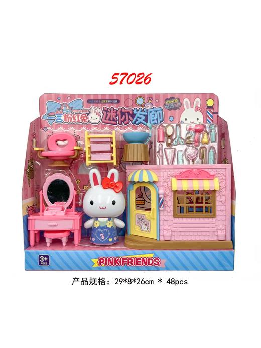 迷你发廊【宝库优选】 商品图0