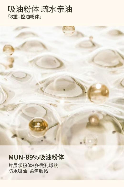 美诺柔焦薄纱定妆粉饼【宝库优选】 商品图4