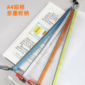 晨光（M&G）文具A4/EVA文件袋资料袋 网格拉链袋 办公学生开学考试试卷票据收纳袋 单个装颜色随机ADM95079 商品图2