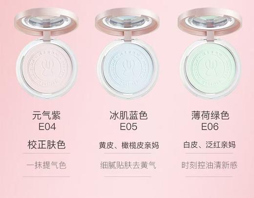美诺哑光薄纱定转粉饼兔年限定蜜粉饼【宝库优选】 商品图7