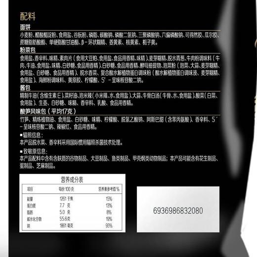 五谷道场非油炸酸笋肥牛面 118g*1袋/5袋 商品图3