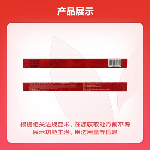长春宝口服液10ml*12支 商品图4