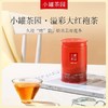 小罐茶园溢彩系列普洱熟茶60g2罐+大红袍茶40g2罐+滇红茶55g2罐【发中通物流】搭配咖色礼盒和手提袋哦适合自饮和送人 商品缩略图9