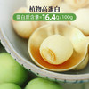 【限时买三送一】【米马团购】食味的初相 莲子脆72g*3袋/5袋 商品缩略图2