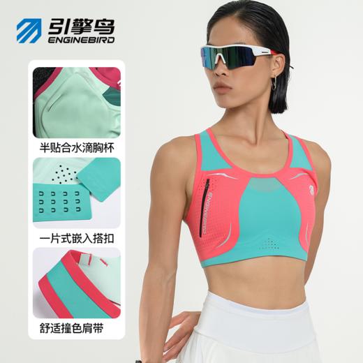 引擎鸟朱雀自补给运动内衣防震多功能跑步背心 商品图4
