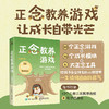 正念教养游戏 儿童正念冥想游戏心理学书籍*子沟通正念养育正念教养考试焦虑情绪自由家庭心理咨询心理养育 商品缩略图0
