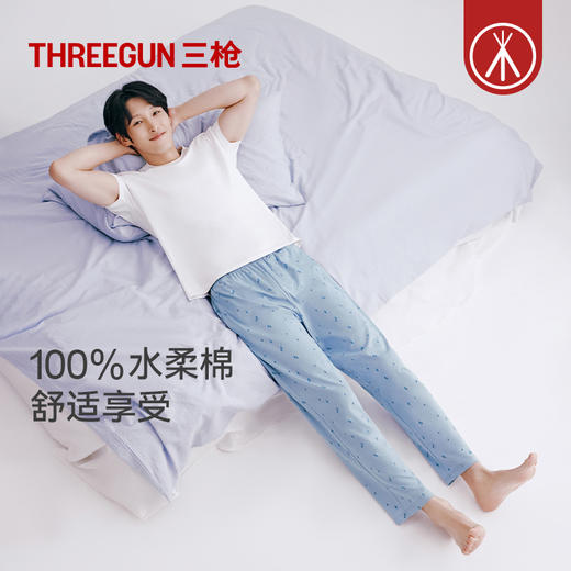 三枪水柔棉男家居长裤T60023B01 商品图3
