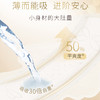 蜜境高洁丝奢透蝉翼卫生巾240mm 7p卫生巾纪念日百货155511403 商品缩略图3
