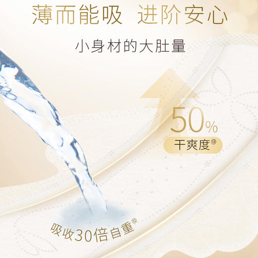 蜜境高洁丝奢透蝉翼卫生巾240mm 7p卫生巾纪念日百货155511403 商品图3