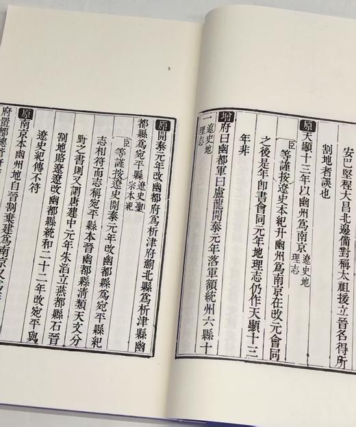 稀见！！！《日下旧闻考》6函48册，16开，660*1580毫米，作者：[清] 于敏中 著，文津出版社，2022年12月一版一印，定价：9800，售价：3680（全新原箱包邮） 商品图10
