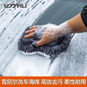 洗车手套毛绒羊毛雪尼尔抹布熊掌不伤车擦车打蜡海绵