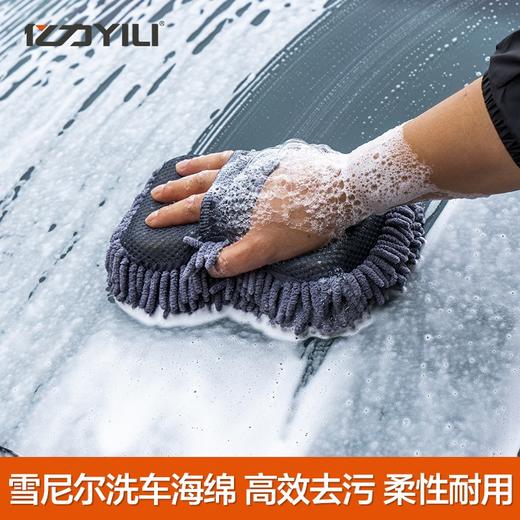洗车手套毛绒羊毛雪尼尔抹布熊掌不伤车擦车打蜡海绵 商品图0