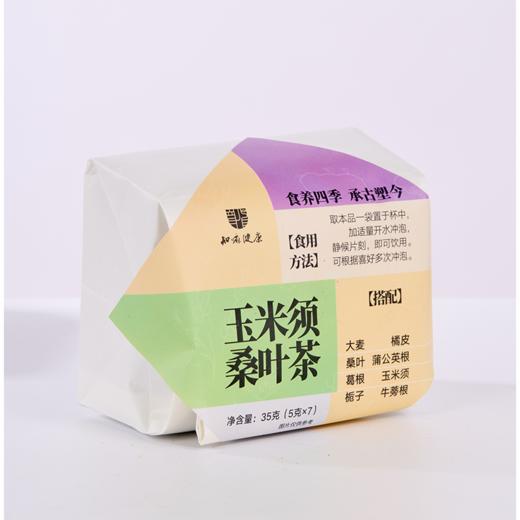 同仁堂知嘛健康玉米须桑叶茶35克（5克*7）8344 商品图0