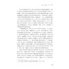 高等教育史：大学模式的演进与变革/汪辉/韩双淼著/浙江大学出版社 商品缩略图3
