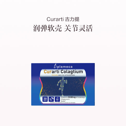 保税直发 Curarti 古力提 蛋壳膜氨糖维骨力硫酸软骨素 30粒/盒 1盒/3盒 商品图0