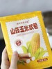 新品团，29.9元得13袋山药玉米浆包配料表肉眼可见的干净鲜玉米粒去皮制作从采摘到加工成品不超过6个小时基地直邮 商品缩略图2