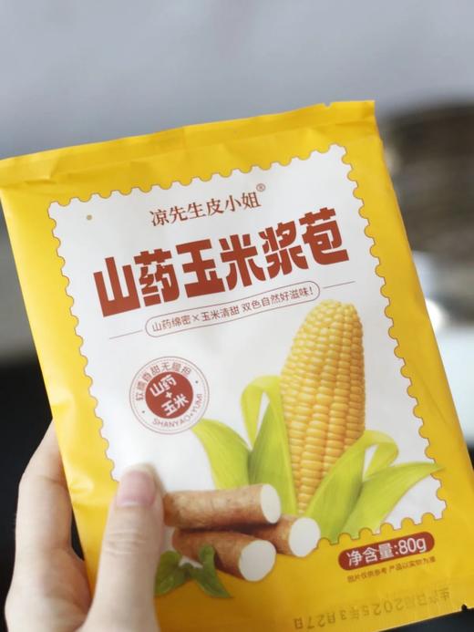 新品团，29.9元得13袋山药玉米浆包配料表肉眼可见的干净鲜玉米粒去皮制作从采摘到加工成品不超过6个小时基地直邮 商品图2