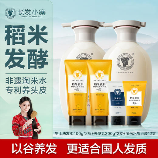 长发小寨淘米水洗发水 商品图0